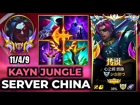 Kayn Wild Rift China - Build Runes Season 19 - Gameplay Heartsteel Kayn