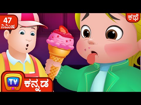 ಕಿರಿಕ್ ಕಸ್ಲಿ (Fussy Cussly) + Many More Kannada Stories for Kids