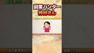 【副業 おすすめ】月50万以上が日常になる!? 仕事辞めた方が儲かった副業3選！【在宅ワーク】【フリーランス】【AI副業】