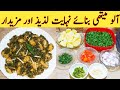 Aloo Methi Recipe. Special Methi Very Tasty and Delicious By Ijaz Ansari food Secrets.