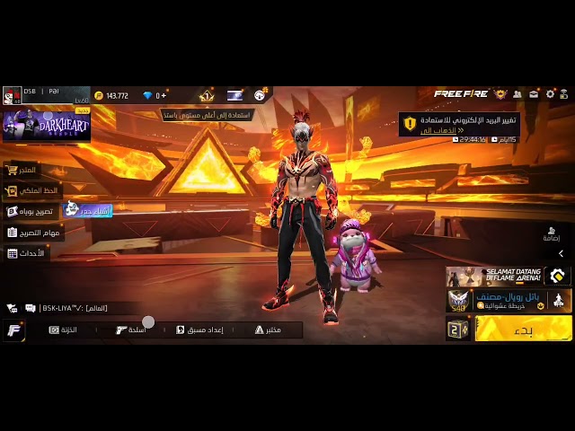 حساب فري فاير المستوى 60 + 2 اسلحة خرافي , سكنات نادرة ومميزة