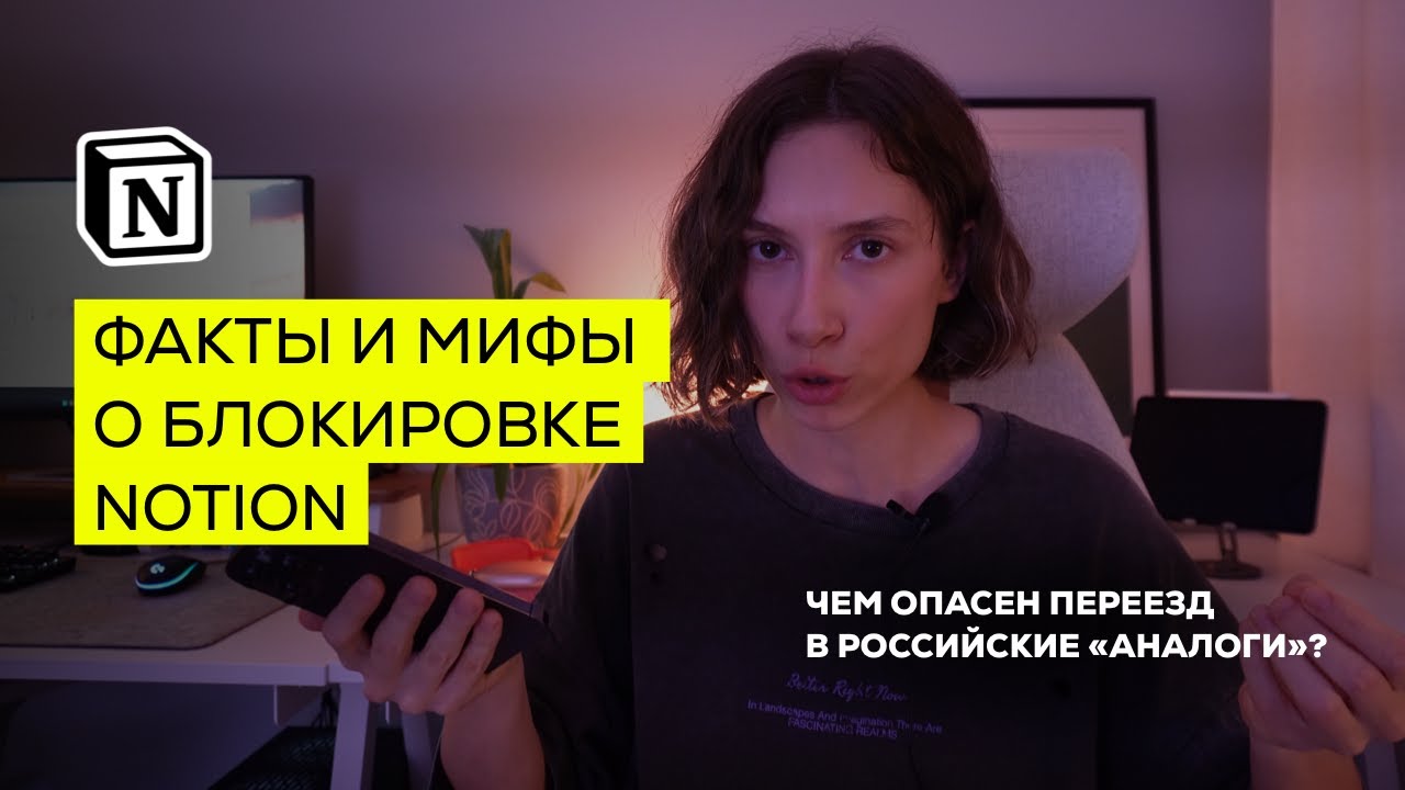 Как сохранить доступ к Notion: 3 пошаговых инструкции для разных случаев