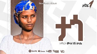 Download lagu Mulunesh  Silanese tago mp3