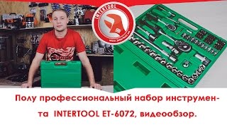 Intertool ET-6072SP - відео 1