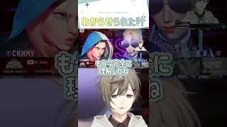 わからせられた叶【切り抜き/叶/ネコワカ（ネコと和解せよ）/ スト6 / eng sub 】  #にじさんじ #にじさんじ切り抜き #叶 #shorts