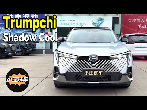 Thumbnail for Trumpchi Shadow Cool Immersive Test Drive,Is it a new force for new energy vehicles?#testdrive by Trumpchi