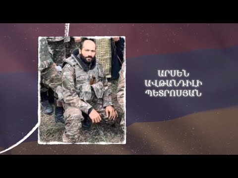 Ձեզ բացակա չենք դնի․ Արսեն  Պետրոսյան