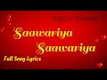 Saawariya Saawariya Lyrics Status Video Saawariya Chhandalyrics22