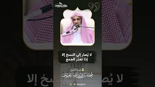 صورة 13 لا يصار إلى النسخ إلا إذا تعذر الجمع