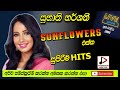 SUNFLOWER WITH SUBANI HARSHANI MUTHUKUMARANA LIVE පැරණි සන්ෆ්ලවර් 2008 R