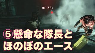 #122【BIOHAZARD 6】懸命な隊長とほのぼのエースの任務遂行－その➄