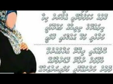 MAGEY LOABI MAMMA (Madhaha) dhivehi madhaha #madhaha #dhivehi  #maldives  2021