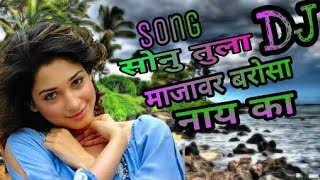 Download lagu Sonu Tujha Majhyavar Bharosa Nay Kay DJ AMAN Remix Djsstation ||PUNE OF PS CREATION|| mp3 Download lagu Sonu Tujha Majhyavar Bharosa Nay Kay DJ AMAN Remix Djsstation ||PUNE OF PS CREATION|| mp3