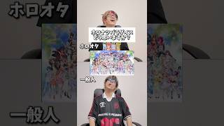 【Q&A】ホロナツパラダイスどう思いますか？？　#春先のどか #オタ活 #ホロライブ