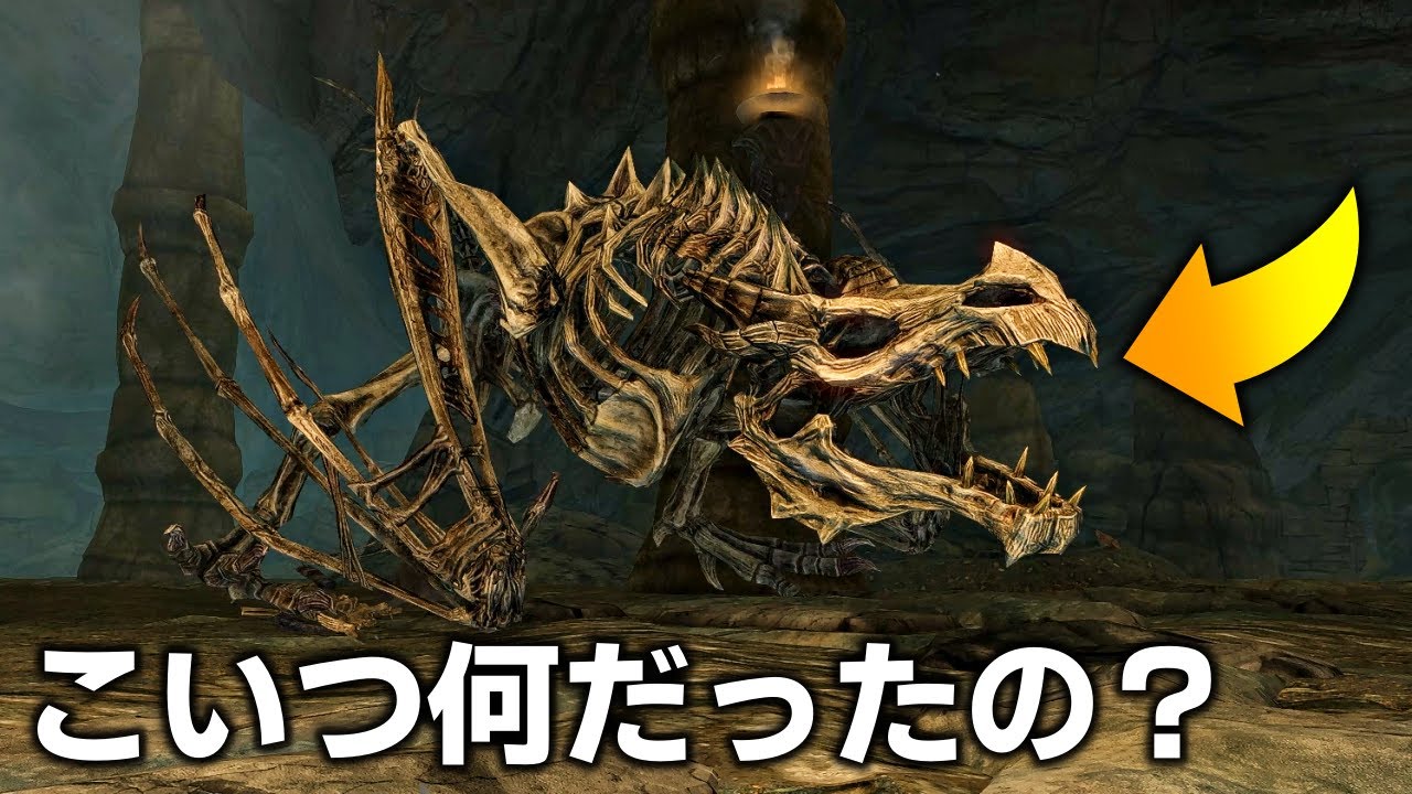 スカイリム 未解明の謎5選 Part7