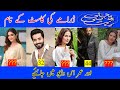 Pehli Si Muhabbat Drama Cast Real Name and Ages || ARY Digital New Drama Cast || CELEBS INFO