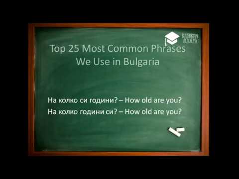 Learn The Top 20 Must Know Bulgarian Phrases - Learn Bulgarian online with Bulgarian Academy