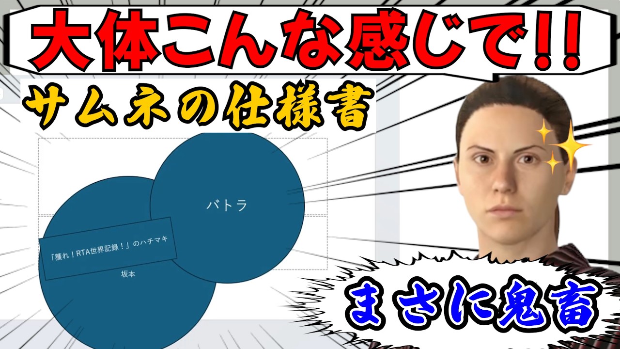 イラストレーターへのサムネの仕様書が雑すぎる坂本さんwww【幕末志士 切り抜き】2026/3/28