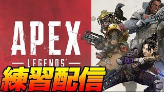 【初見さん歓迎！：APEX：コラボ】黒猫さんとAPEXコラボ！！