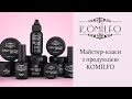 Komilfo Blending Solution for Aqua Drops, 5 ml