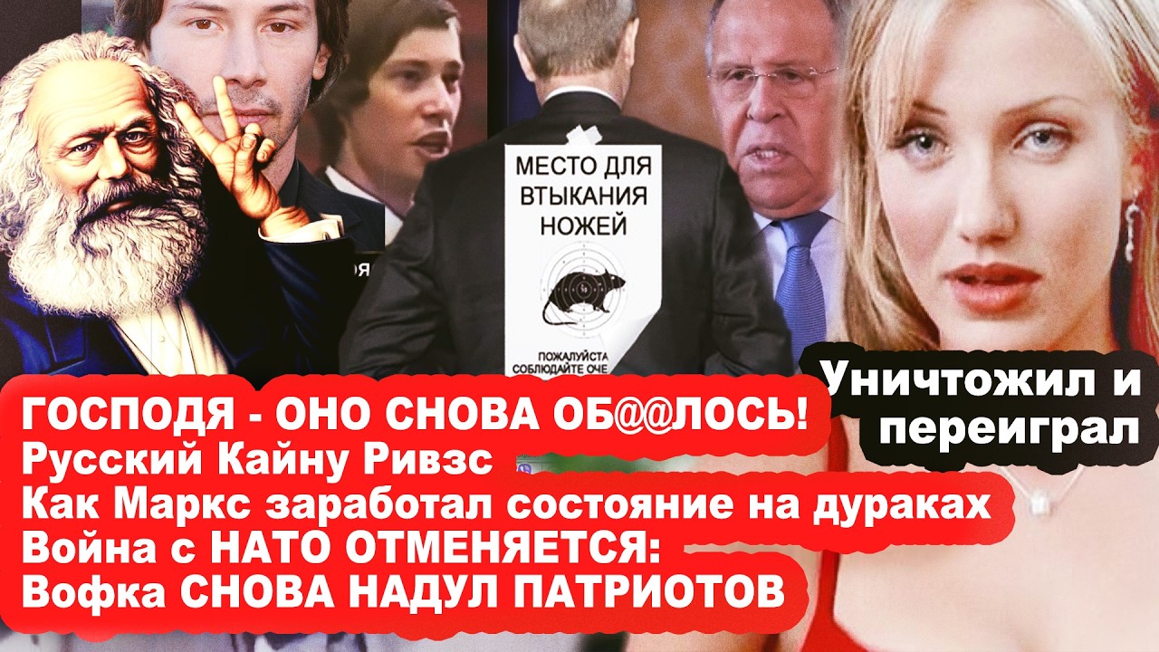 ГОСПОДЯ - ОНО СНОВА ОБ@@ЛОСЬ! Boйнa с НАТО ОТМЕНЯЕТСЯ - Вовка опять обманул ПАТР?
