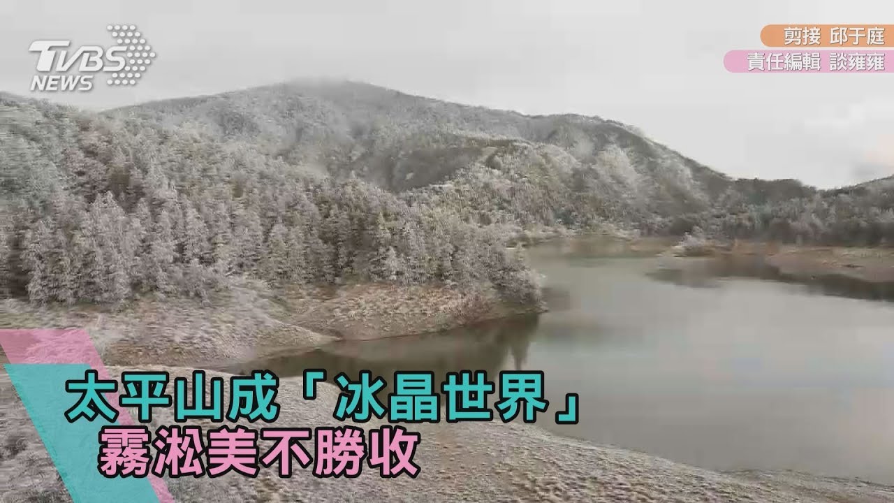 低溫再下修!嘉義4.7度凍僵 白天起漸回暖