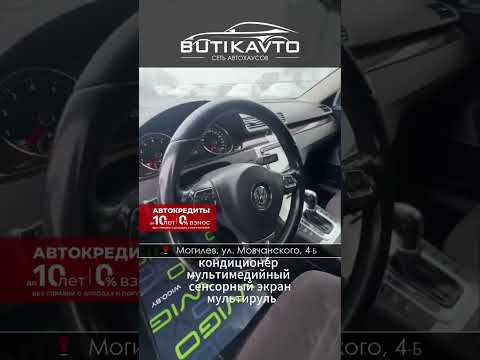 фото volkswagen passat b7 0