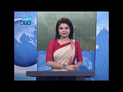 09 AM News || সকাল ০৯টার সংবাদ || 29 January 2021 || ETV News