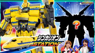 【ドクターイエローがついに登場！】シンカリオンステーション　新幹線変形ロボ シンカリオン 特別ダイヤ版