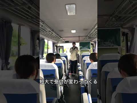 子ども教育学科 青バスに乗ってみた🚌 #shorts #オープンキャンパス #東北文教大学にいこう #楽しい大学 #大学 #大学 #山形 #保育士の卵 #教員の卵