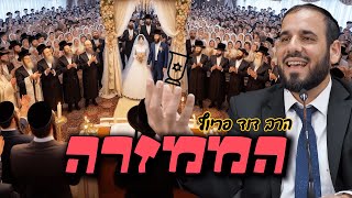 איך הגיב הרב הענק לאישה שבגדה? | הרב דוד פריוף בסיפור מטורף מאמריקה (הרב דוד פריוף) - התמונה מוצגת ישירות מתוך אתר האינטרנט יוטיוב. זכויות היוצרים בתמונה שייכות ליוצרה. קישור קרדיט למקור התוכן נמצא בתוך דף הסרטון