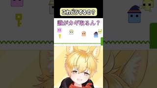 謎解きをゴリ押しでクリアしようとした結果ｗｗｗ【PICO PARK 2】 #short #shorts #切り抜き #いろみね #vtuber #ピコパーク #picopark