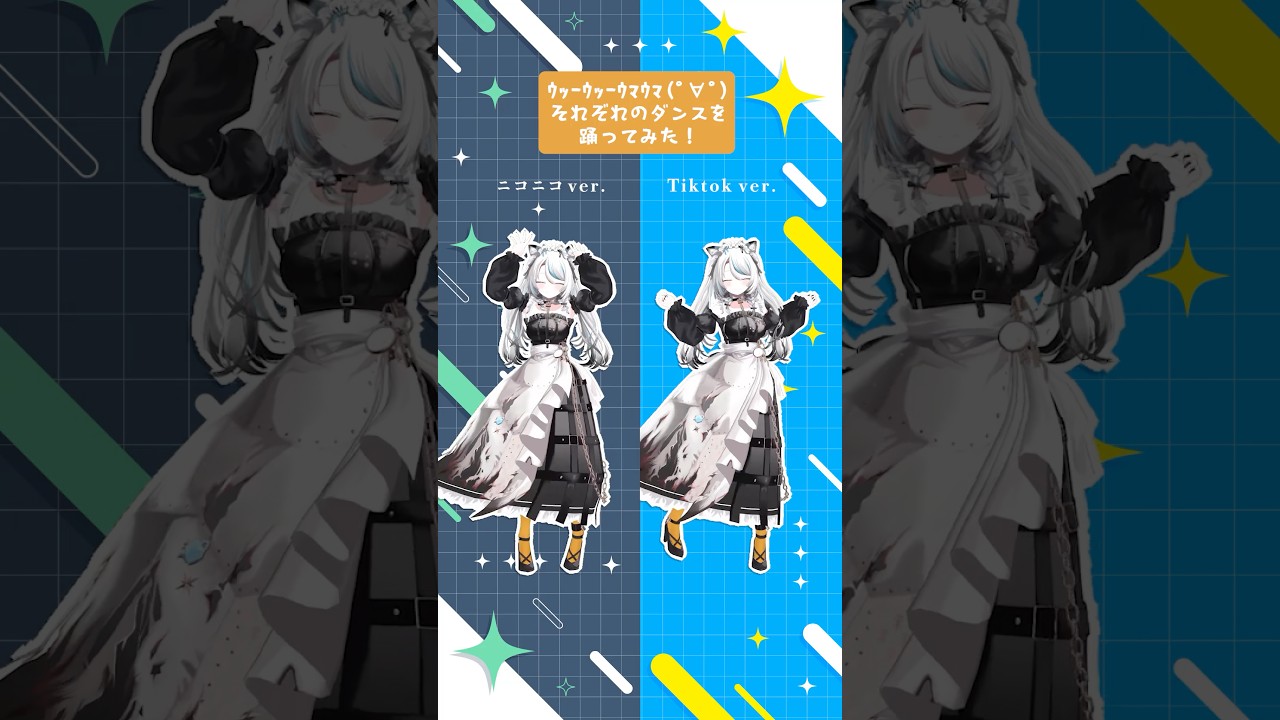 ウマウマ！tiktokとニコニコそれぞれのダンスを踊ってみた！ #雛森アンシア
