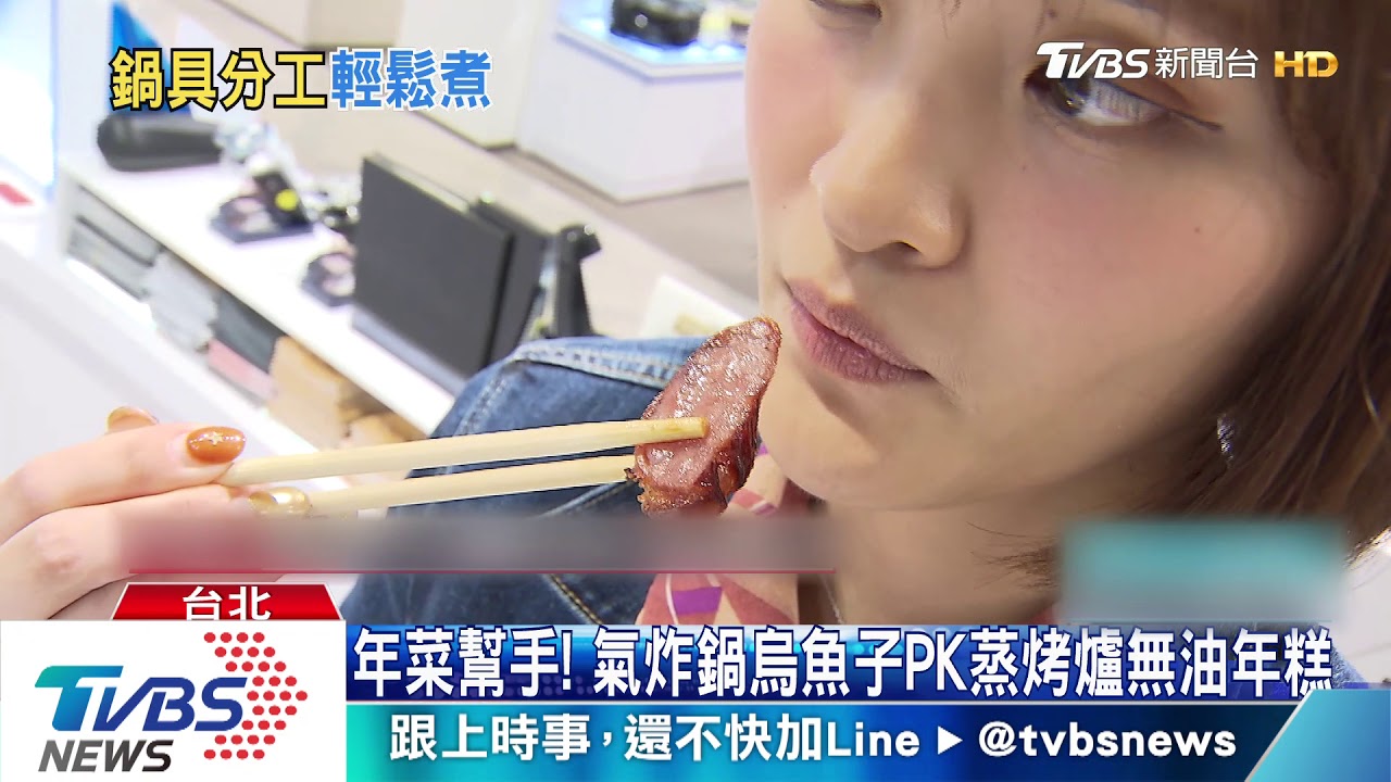 年菜幫手! 氣炸鍋烏魚子PK蒸烤爐無油年糕