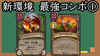 【緊急】※これヤバすぎww背中合わせを戦闘中に発動で卓破壊【バトグラ実践解説】