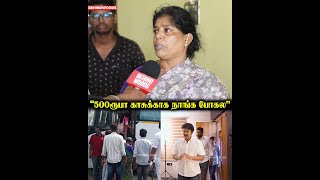 ரொம்ப Mental Torcher-ல இருக்காரு....😢நேரில் சந்தித்த கரூர் குடும்பத்தினர் பேட்டி