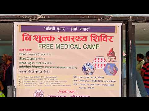 चौतर्फी सुधार , हाम्रो आधार“ भन्ने मूल नारालाई व्यवहारमै उतार्ने प्रयासस्वरूप सामाजिक संस्था सुधार नेपालद्वारा आयोजित निःशुल्क स्वास्थ्य शिविर......