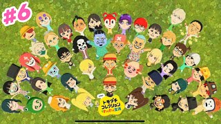 【トモダチコレクションわくわく生活】ほとんどサロメに捧げた配信。