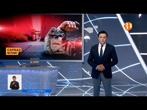 Информбюроның 24.05.2021 күнгі толық шығарылымы