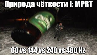 Download lagu The Nature of Clarity I: 60 vs 144 vs 240 Hz, MPRT, what will 240, 480 and even 1000  Hz monitors... mp3