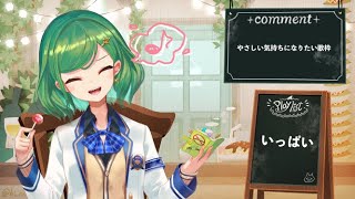 【歌枠】ゆったりお茶しながら歌おう【にじさんじ/北小路ヒスイ】