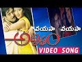 Vayasa Vayasa Video Song Adrustam Movie Songs Tarun Reema Sen Vega Music