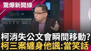 [討論] 陳敏鳳:元大2點還在公司怎麼去市府開會?