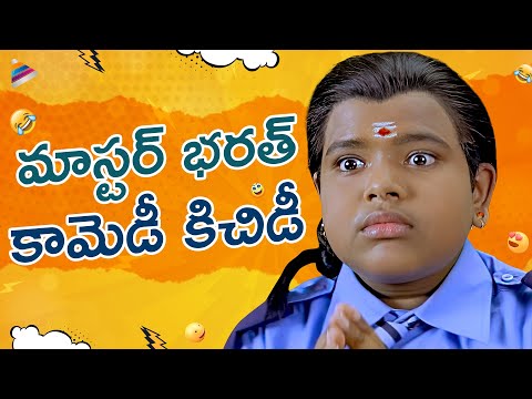 Master Bharath Back To Back Comedy Scenes | Ready Telugu Movie Comedy Scenes | Telugu FilmNagar