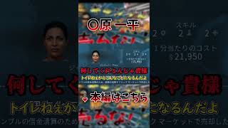 【あいつやないかい】ゲーム内に転生してもやることは変わらない #jwe2 #ゆっくり実況 #ジュラシックワールドエボリューション2 #shorts