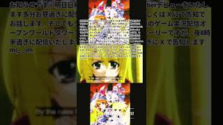 爆音爆笑魔法少女リリカルなのは魔法少女軍物語バグ編集お知らせだよm(_ _)m