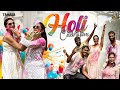 Holi Celebrations Surekha Supritha Naidu ​ Surekhasupritha Official Tamada Media