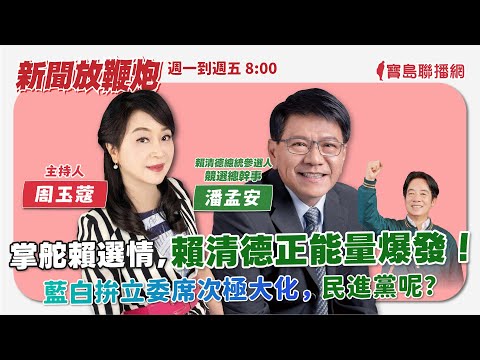  - 保護台灣大聯盟 - 政治文化新聞平台