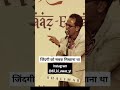 Mehshar Afraid Best Love Poetry Shorts Shayari Ytshorts Youtubeshorts