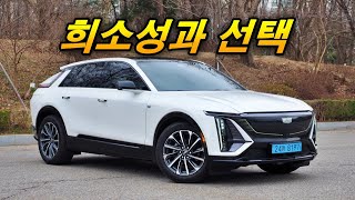  생소한 미국 전기차 탈만할까? - 캐딜락 리릭 시승기 유튜브 썸네일